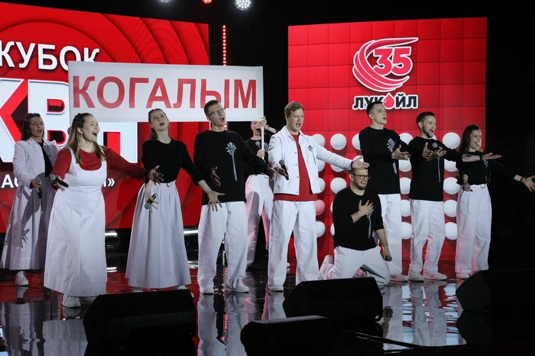 Кубок КВН ЛУКОЙЛа: финальный аккорд молодёжного форума в Когалыме