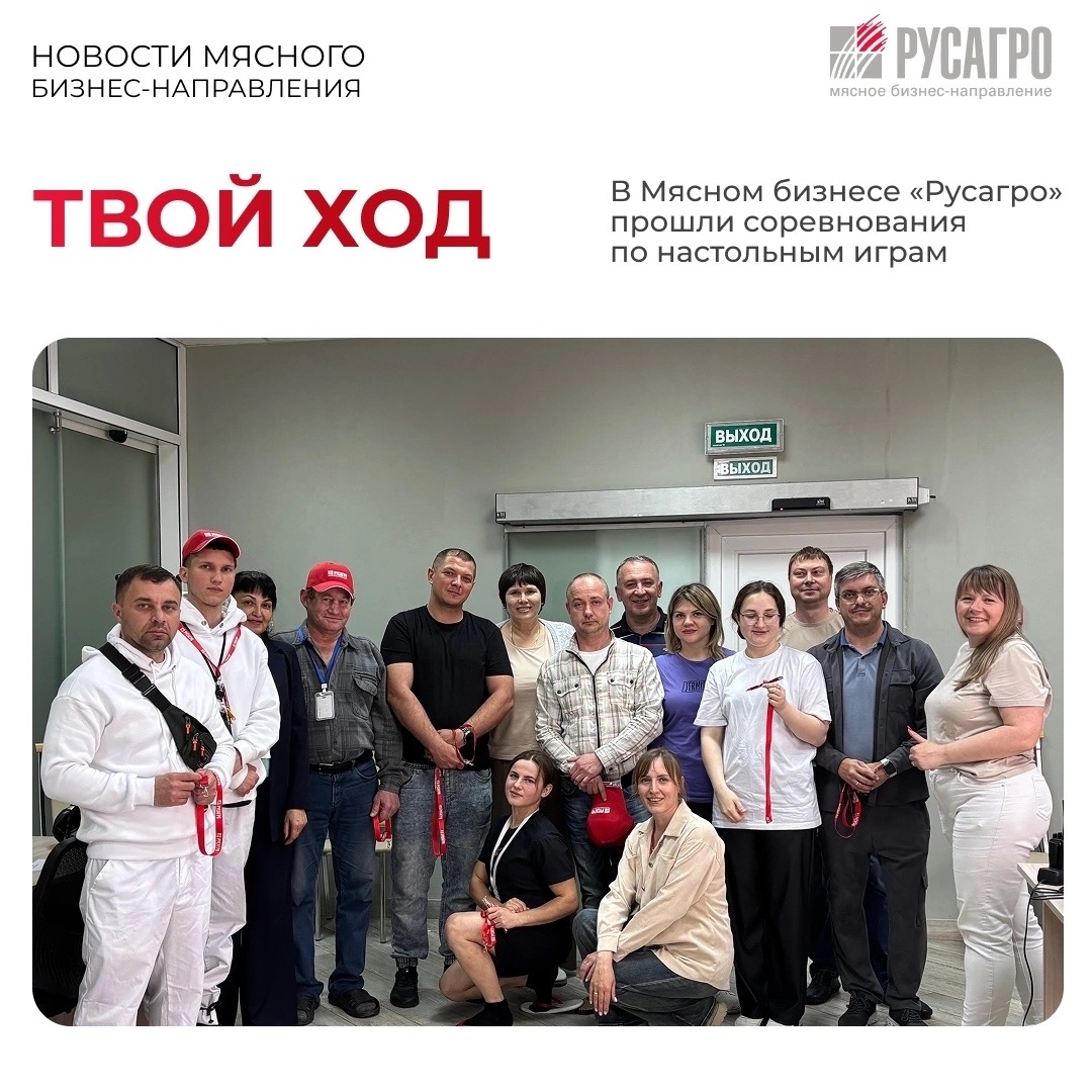 На мясоперерабатывающем заводе «Агро-Белогорье» прошли первые состязания по настольным играм и спортивным дисциплинам