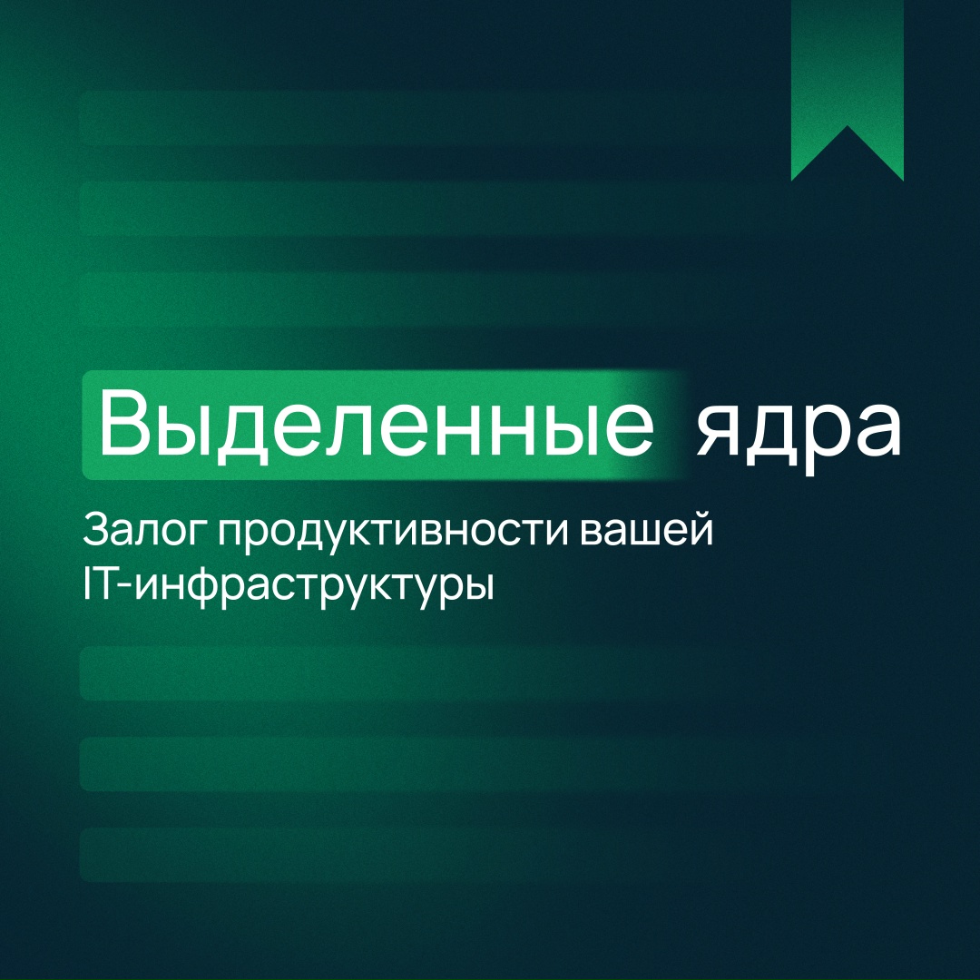 Будьте аккуратны: после этой инструкции ваши сервисы могут работать с большей производительностью