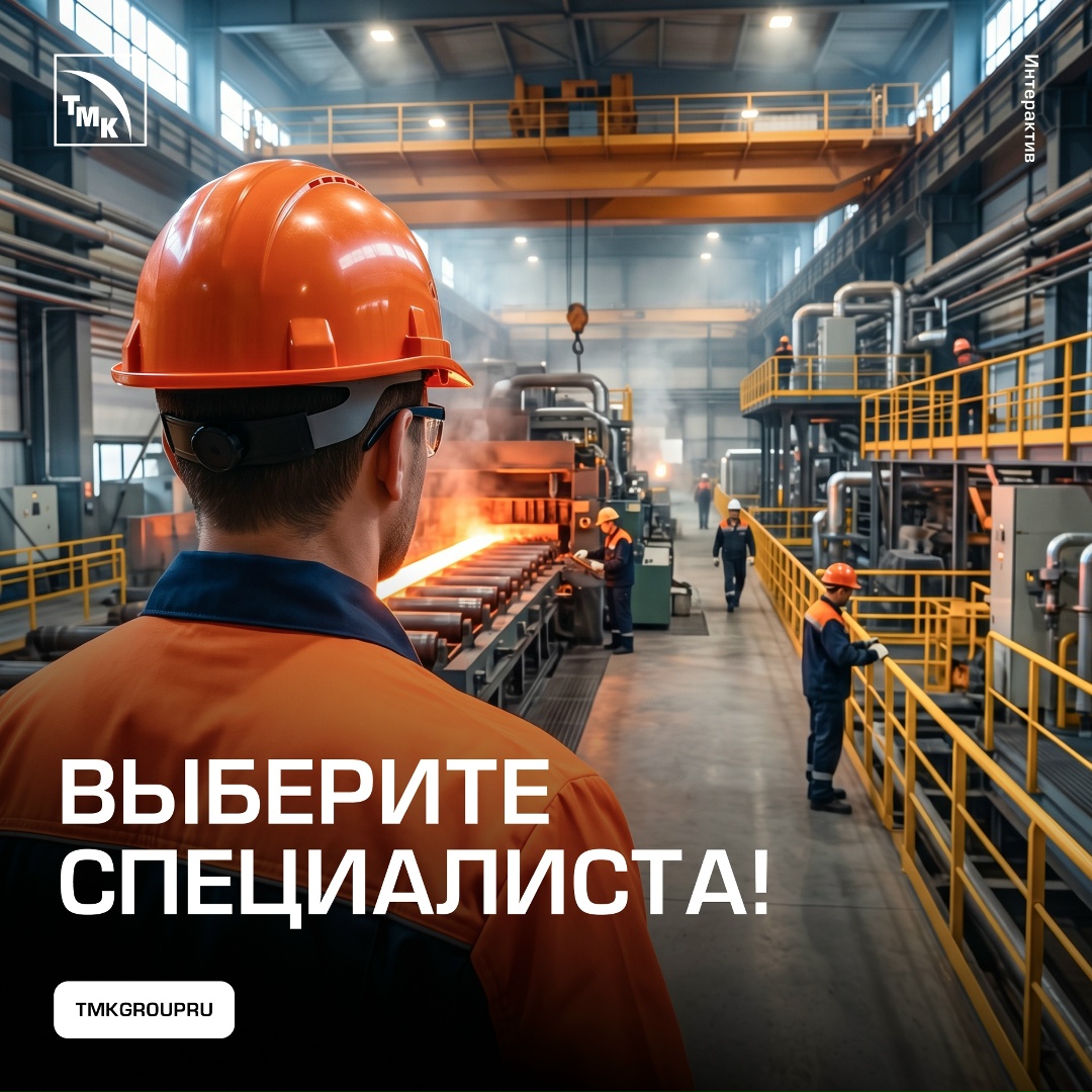 Представьте, что вы оказались на трубном заводе, ваша смена уже началась, но не все идет гладко. Как бы вы решили проблему?