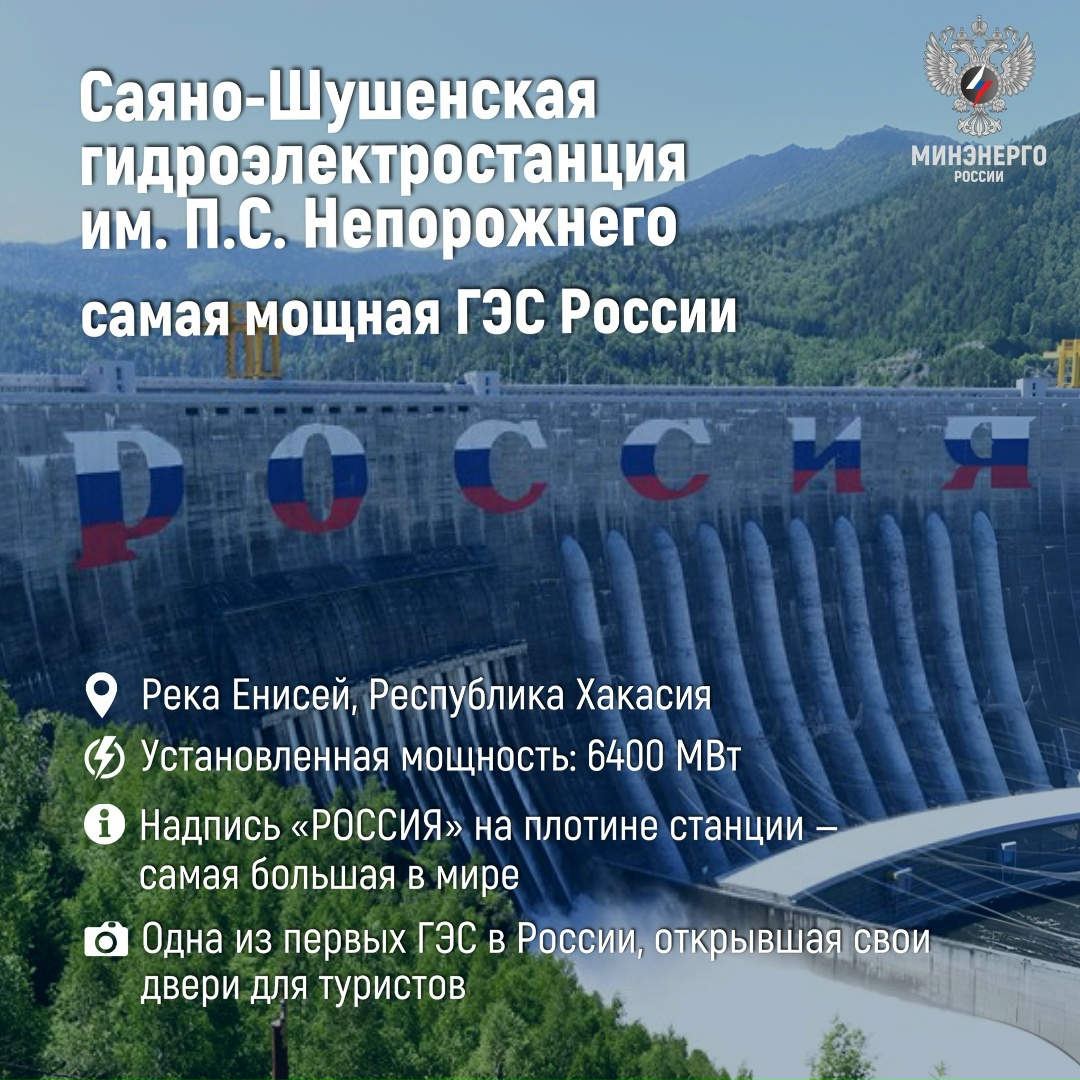 С Днём России! Пусть энергия созидания и новых достижений каждого региона и впредь вносит вклад в энергетическую мощь нашей большой Родины.