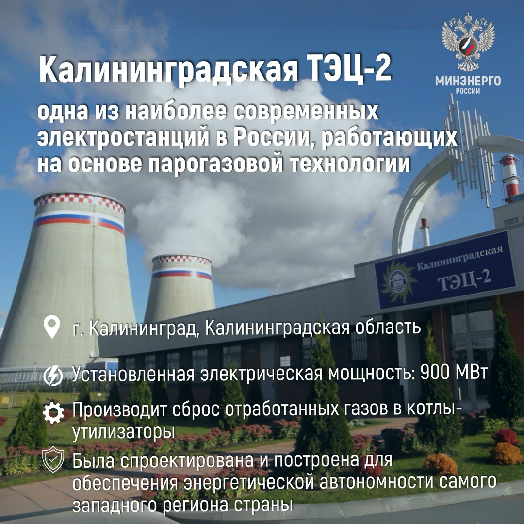 С Днём России! Пусть энергия созидания и новых достижений каждого региона и впредь вносит вклад в энергетическую мощь нашей большой Родины.