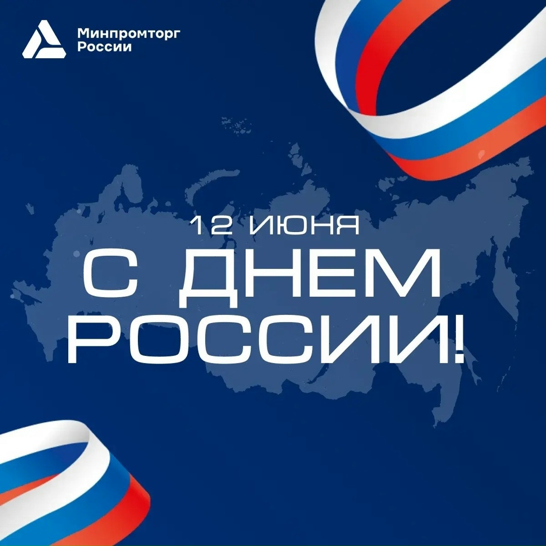 Уважаемые граждане Российской Федерации!