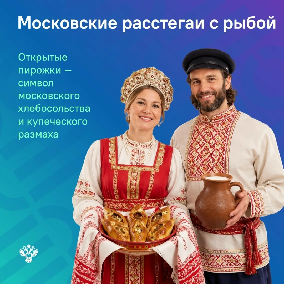 Поздравляем с Днем России! Россия – это не только бескрайние просторы, но и невероятная палитра вкусов