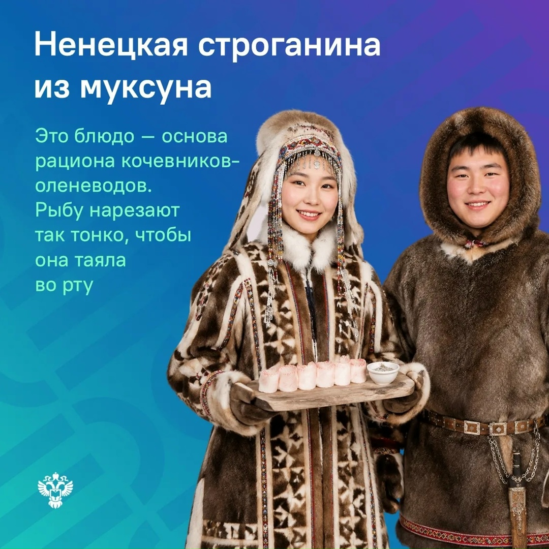 Поздравляем с Днем России! Россия – это не только бескрайние просторы, но и невероятная палитра вкусов