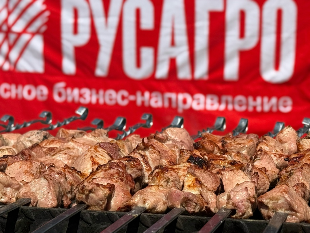 День города и День России — вместе с Мясным бизнесом «Русагро»!