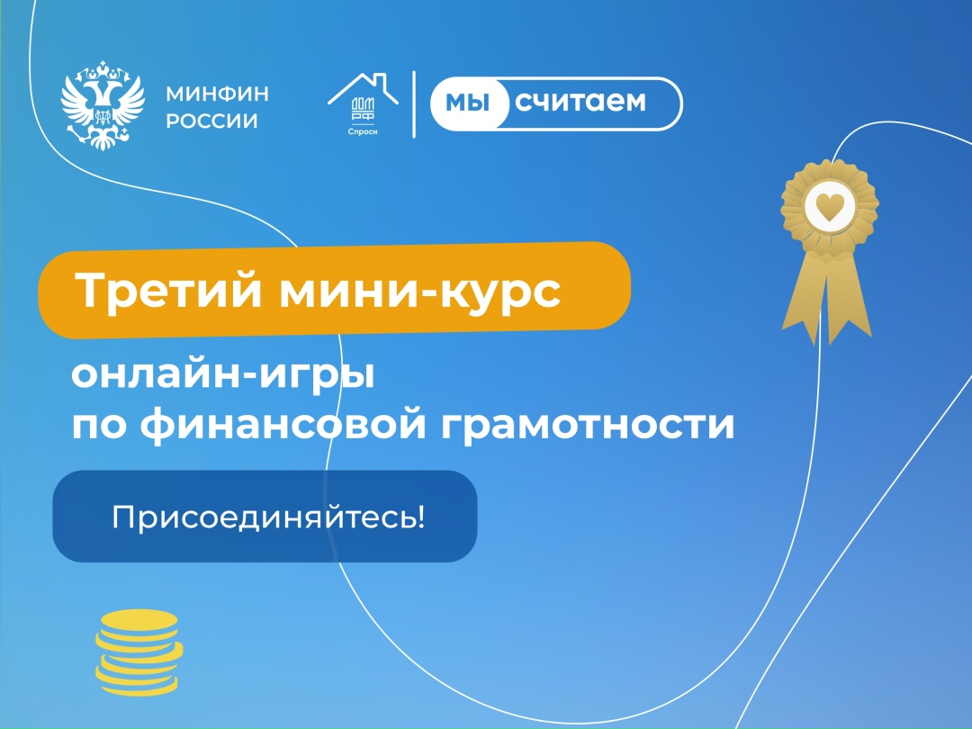 Курс на карьеру! Ищете работу мечты, но не знаете, как грамотно составить резюме? А может, планируете обновить финансовую стратегию на ближайший год?