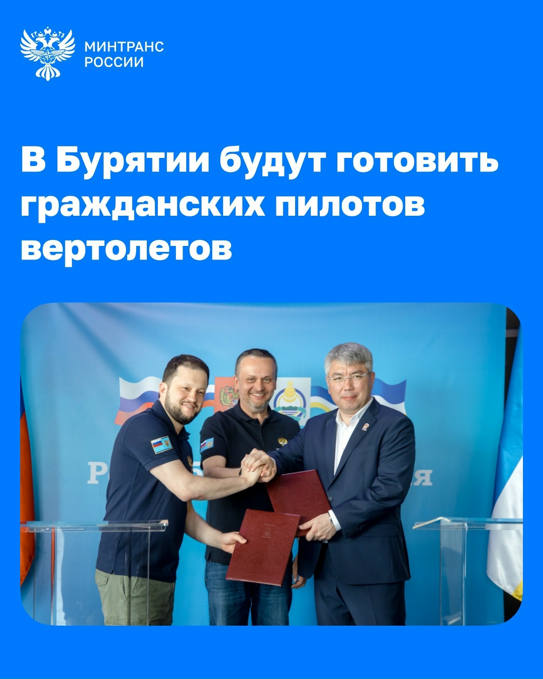 В Бурятии будут готовить гражданских пилотов вертолетов