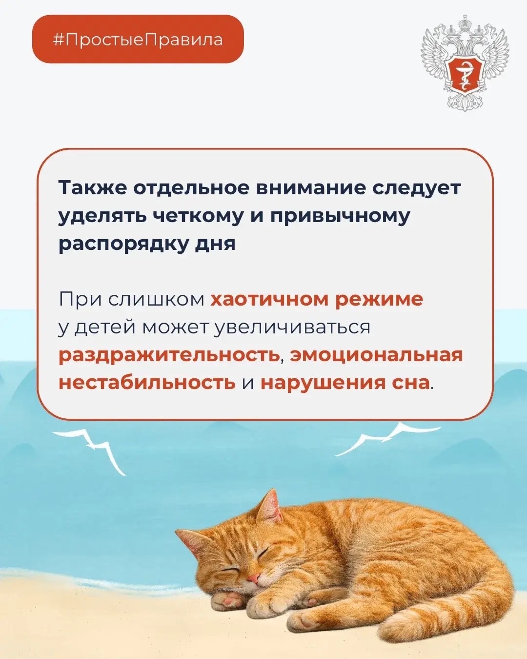 #ПростыеПравила: Как правильно организовать отдых ребенка?