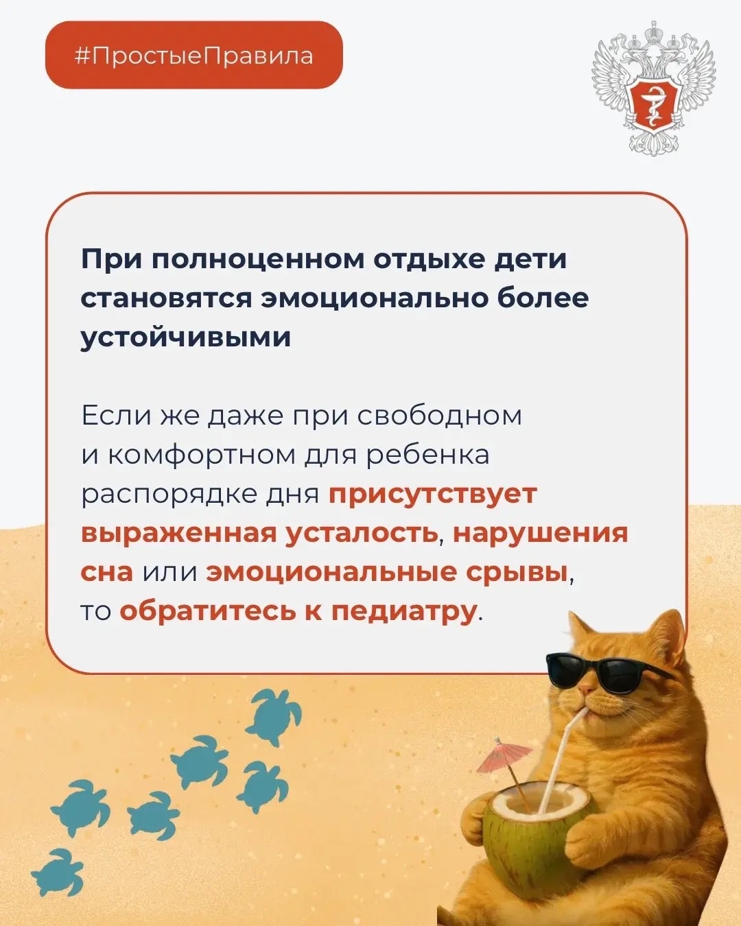 #ПростыеПравила: Как правильно организовать отдых ребенка?