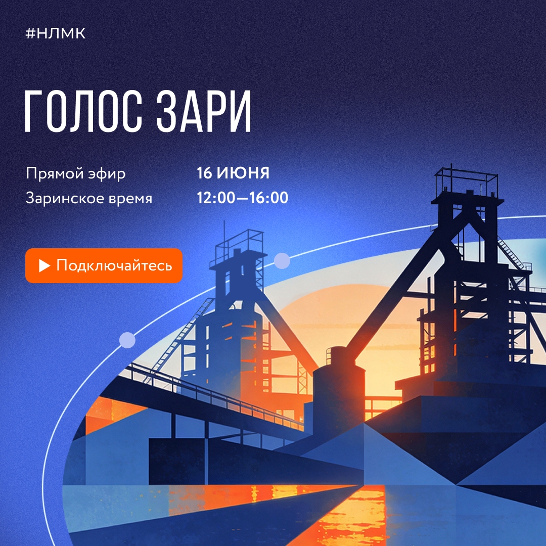 Праздничный эфир в честь юбилея Алтай-Кокса пройдёт на радио «Голос Зари»