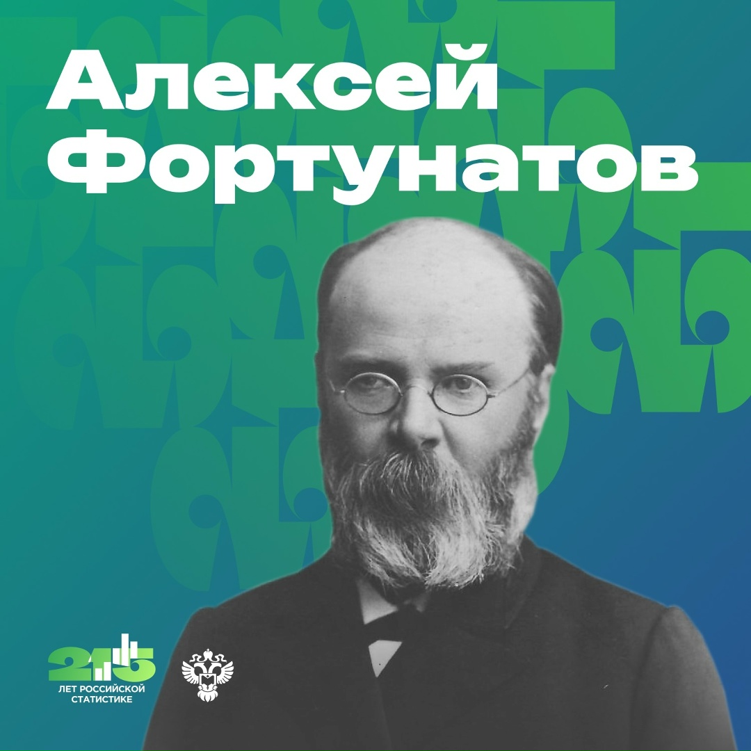 Совсем недавно делились фактами из истории статистики Северо-Западного федерального округа – колыбели государственного учёта данных