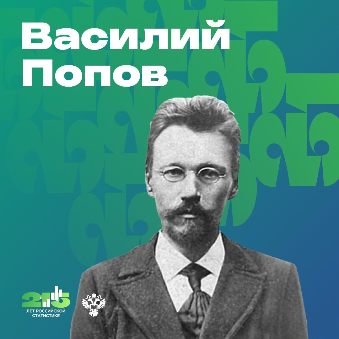 Совсем недавно делились фактами из истории статистики Северо-Западного федерального округа – колыбели государственного учёта данных