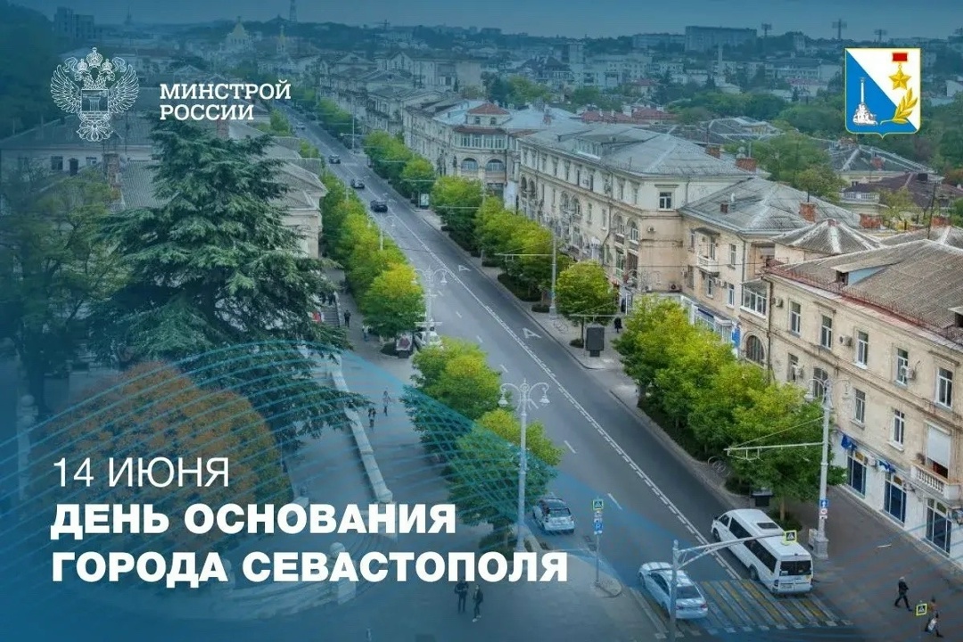День основания Севастополя - города с неповторимым духом и великой историей