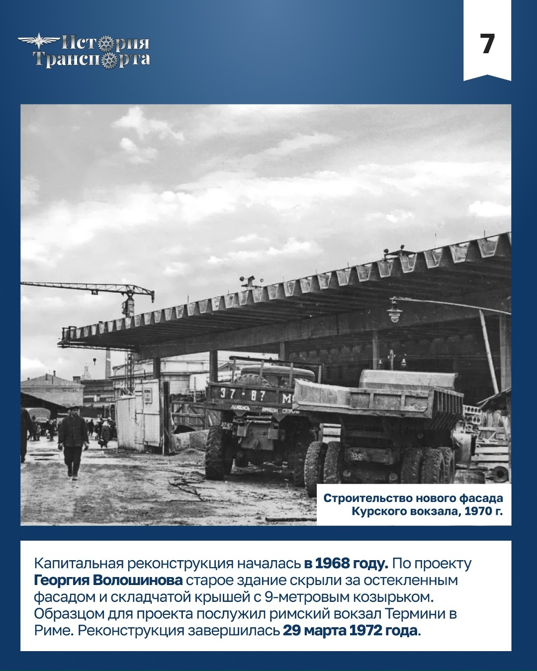 130 лет зданию Курского вокзала 14 июня 1896 года Нижегородский вокзал переехал с Покровской заставы в новое капитальное здание, так появился…