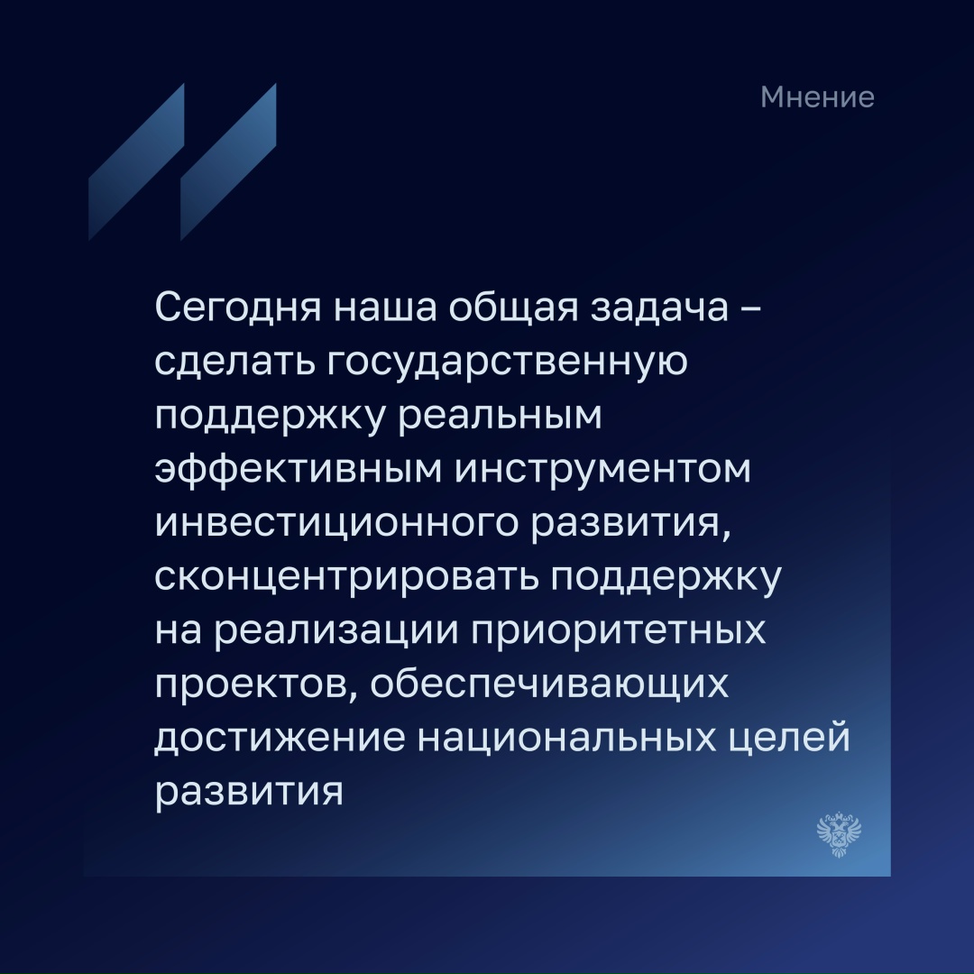 Председатель Комитета Госдумы по экономической политике Максим Топилин отметил, что в последние годы задача по повышению инвестиционной активности является…