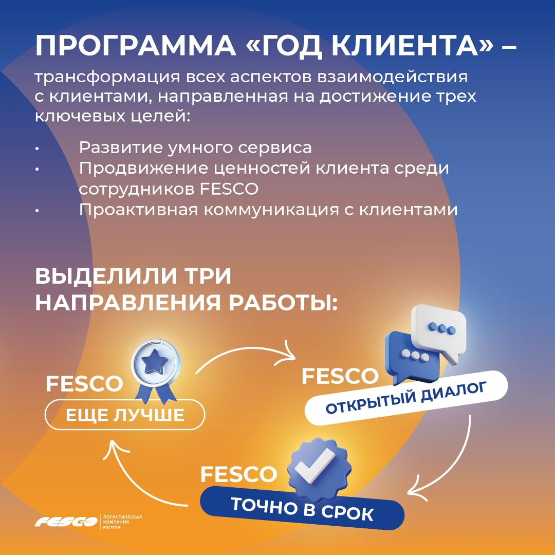 Меняемся, чтобы быть ближе к клиенту