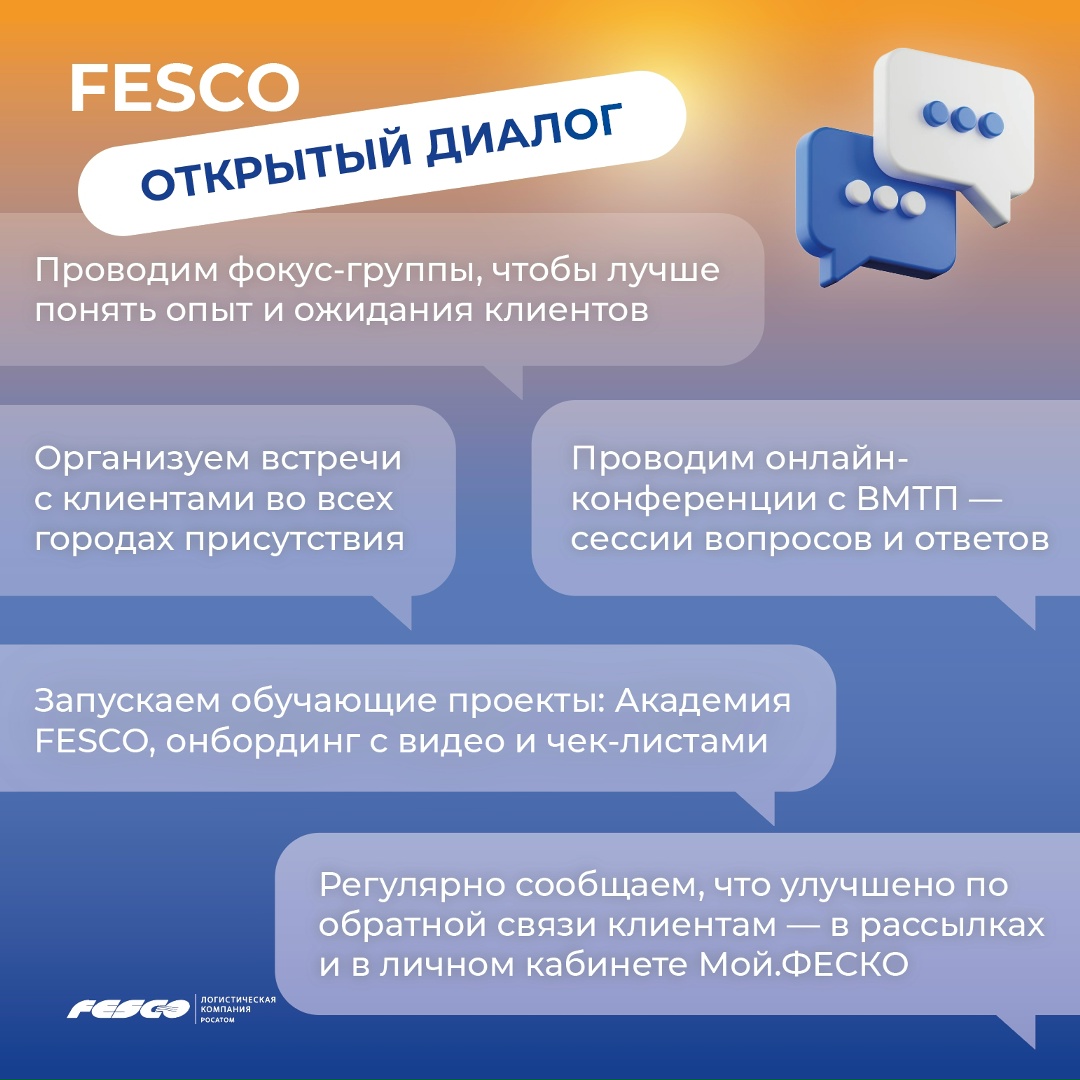Меняемся, чтобы быть ближе к клиенту