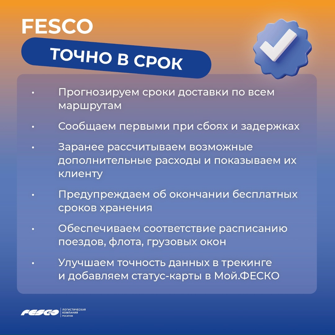 Меняемся, чтобы быть ближе к клиенту