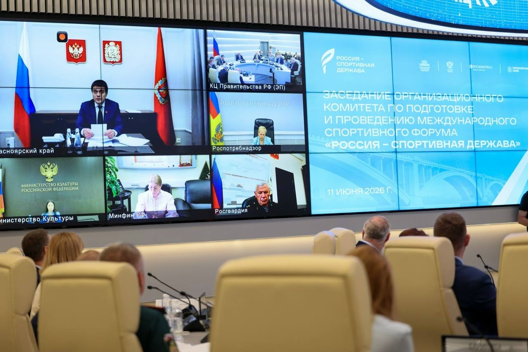 Проведение форума «Россия – спортивная держава» в Красноярске 21–23 октября обсудили на заседании оргкомитета.