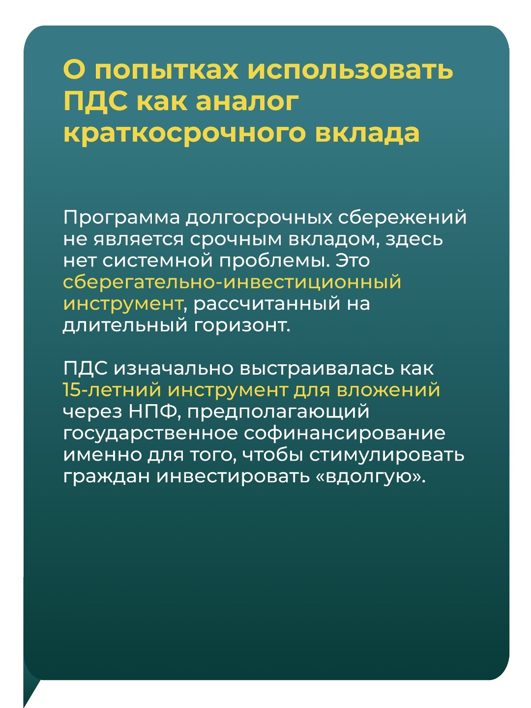 Как развивается Программа долгосрочных сбережений? Какие стимулы предоставляет государство, чтобы граждане копили «вдолгую»? И что ждет рынок страхового…