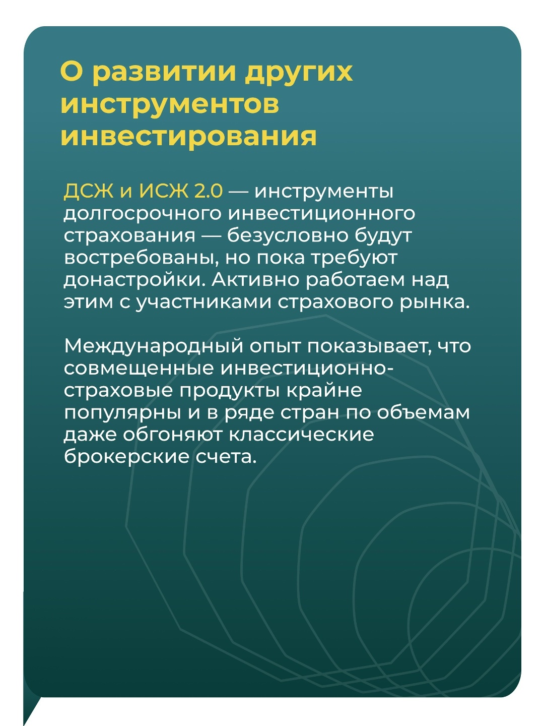 Как развивается Программа долгосрочных сбережений? Какие стимулы предоставляет государство, чтобы граждане копили «вдолгую»? И что ждет рынок страхового…