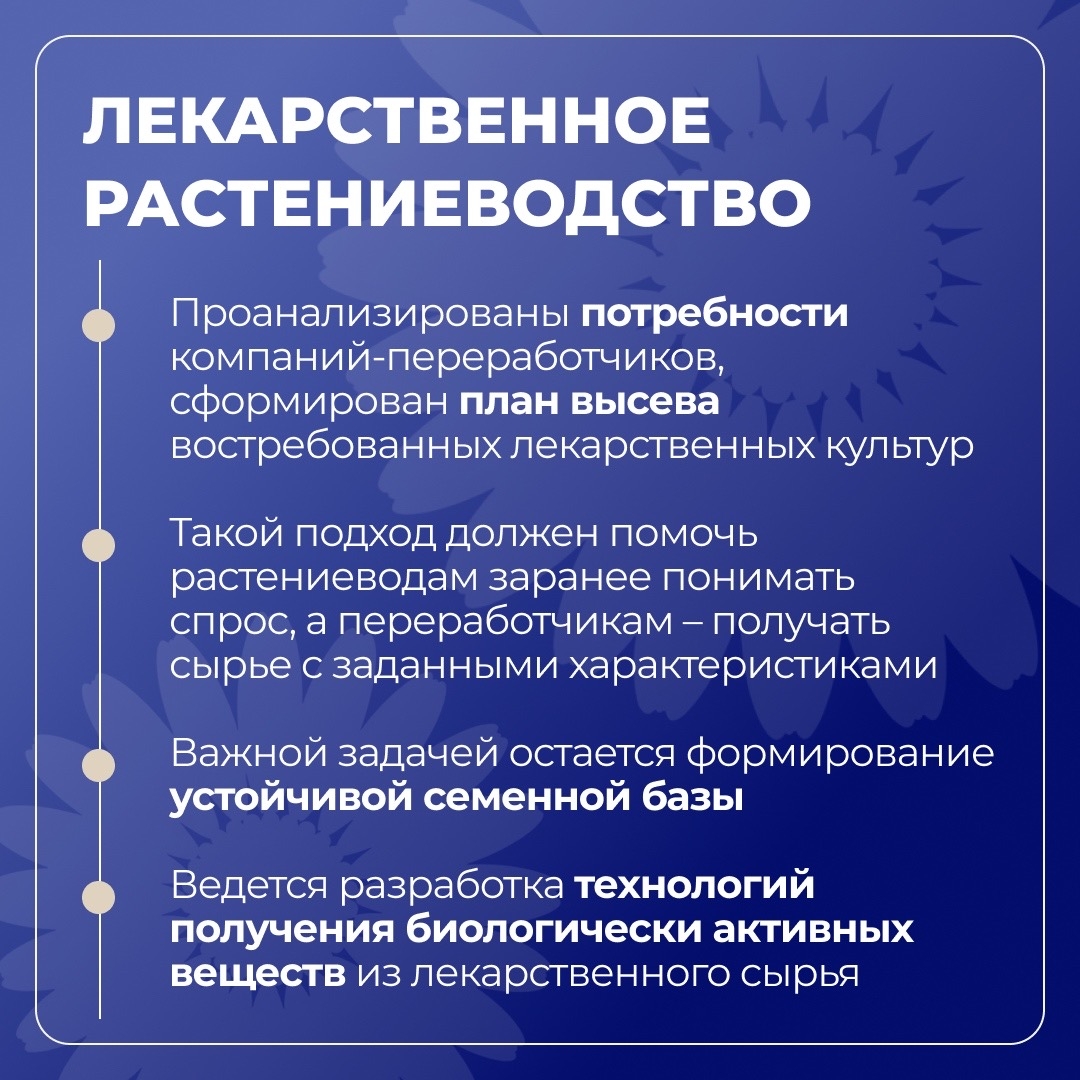 Бурятская ГСХА развивает агробиотехнологии в рамках «Приоритета-2030»