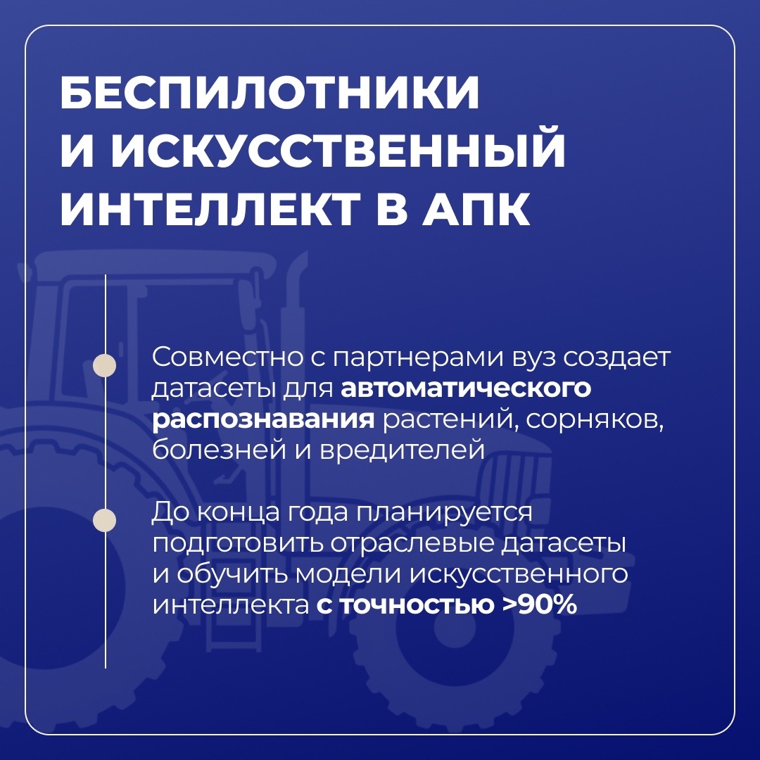 Бурятская ГСХА развивает агробиотехнологии в рамках «Приоритета-2030»