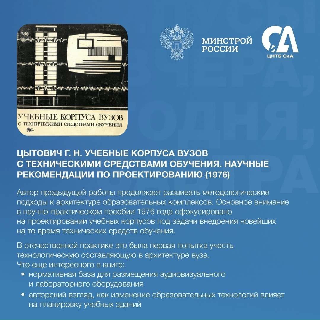 Кампусы вчера, сегодня, завтра: эволюция подходов к проектированию университетских центров