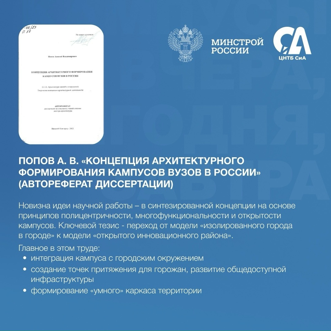 Кампусы вчера, сегодня, завтра: эволюция подходов к проектированию университетских центров