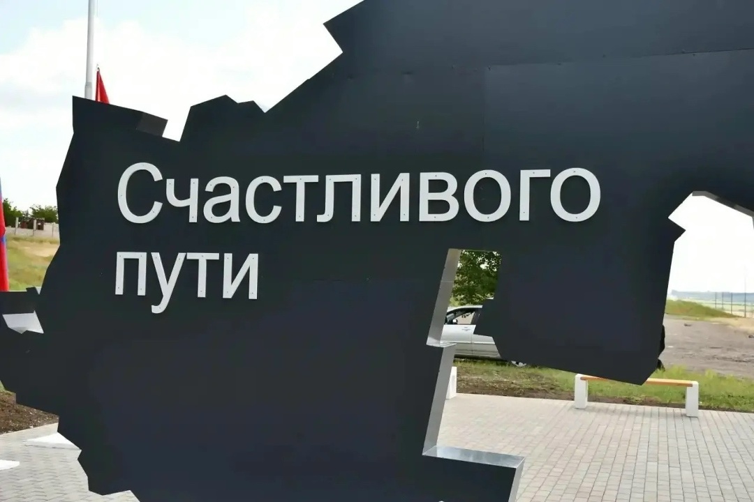 В подшефном Хабаровскому краю Дебальцево установили стелу на въезде в городской округ