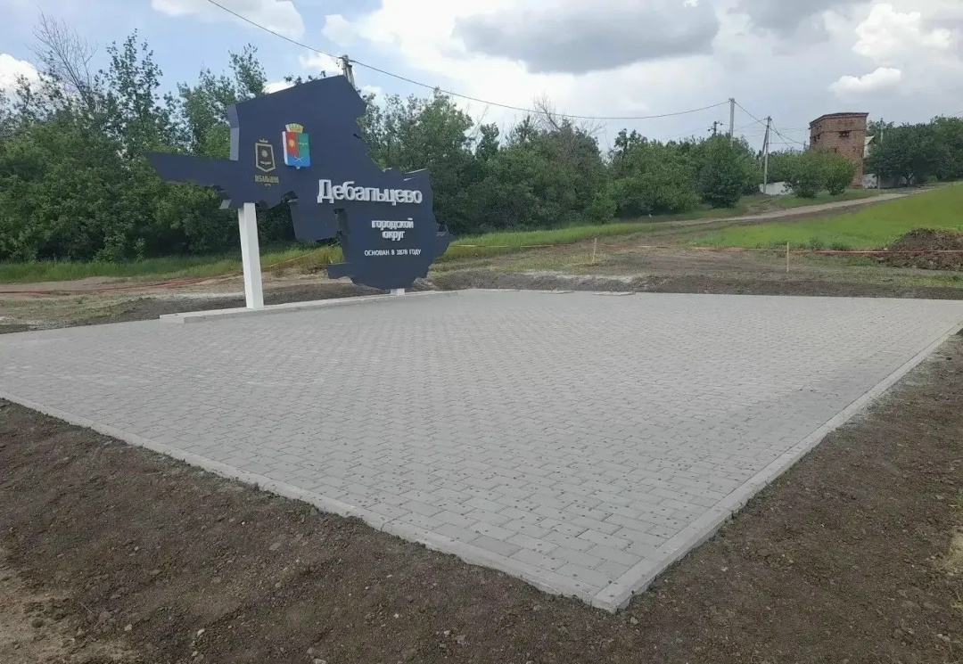 В подшефном Хабаровскому краю Дебальцево установили стелу на въезде в городской округ