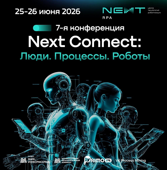 Как искусственный интеллект и программные роботы меняют промышленность уже сегодня?