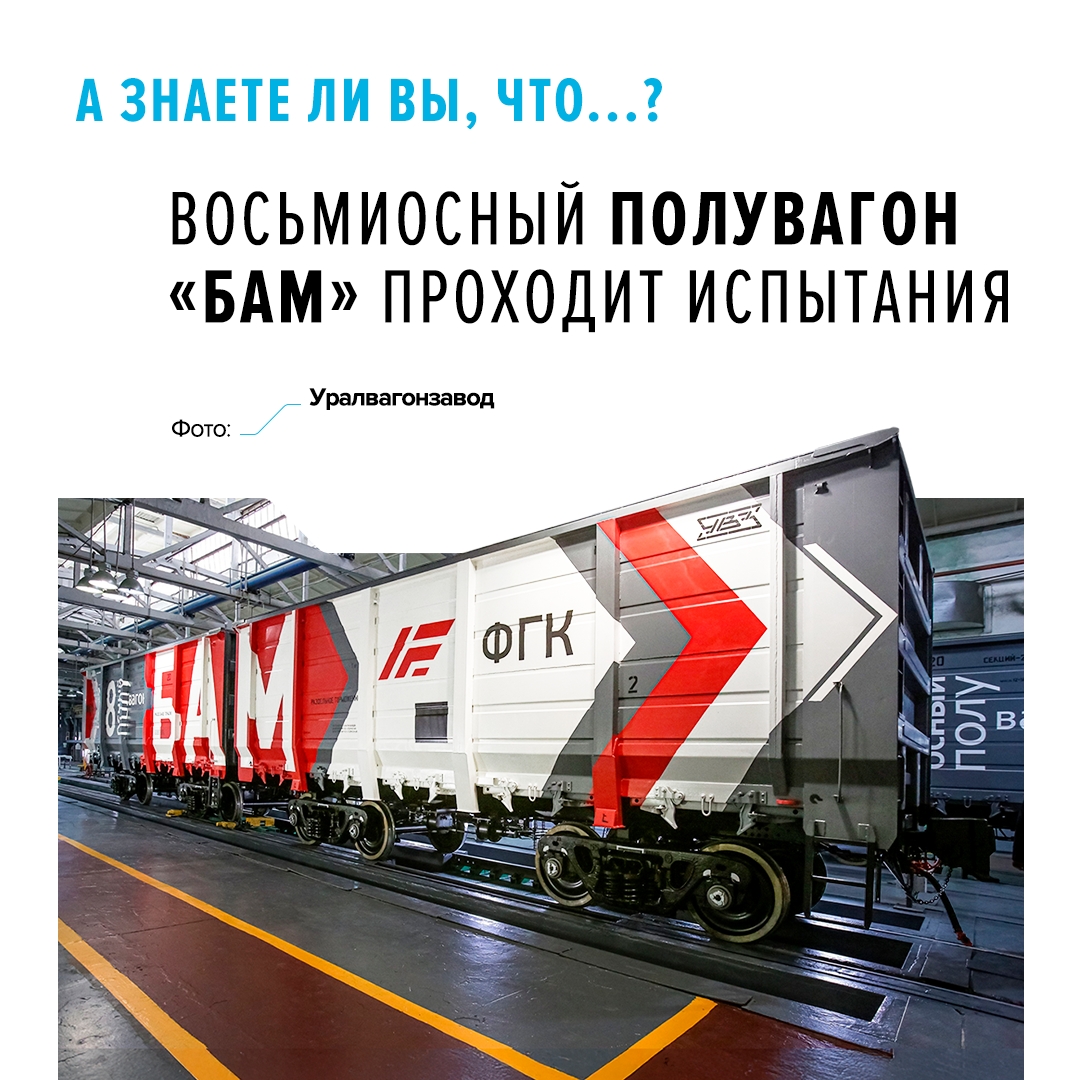 Тестовую эксплуатацию полувагона начала Федеральная грузовая компания