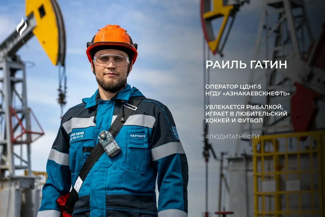 Начинаем новую рабочую неделю с Раилем Гатиным — оператором ЦДНГ‑5 НГДУ «Азнакаевскнефть».
