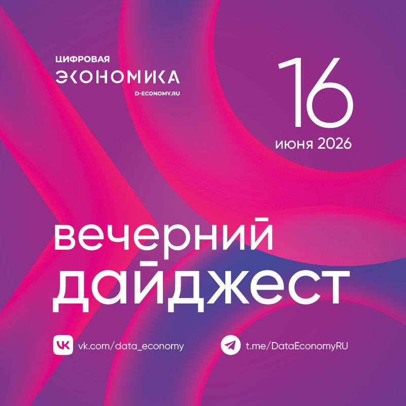 1. Оператор «Т2» (входит в «Ростелеком») и разработчик «Базис» запустили первое отечественное телеком-облако, переведя функцию тарификации (PCRF) на российскую…
