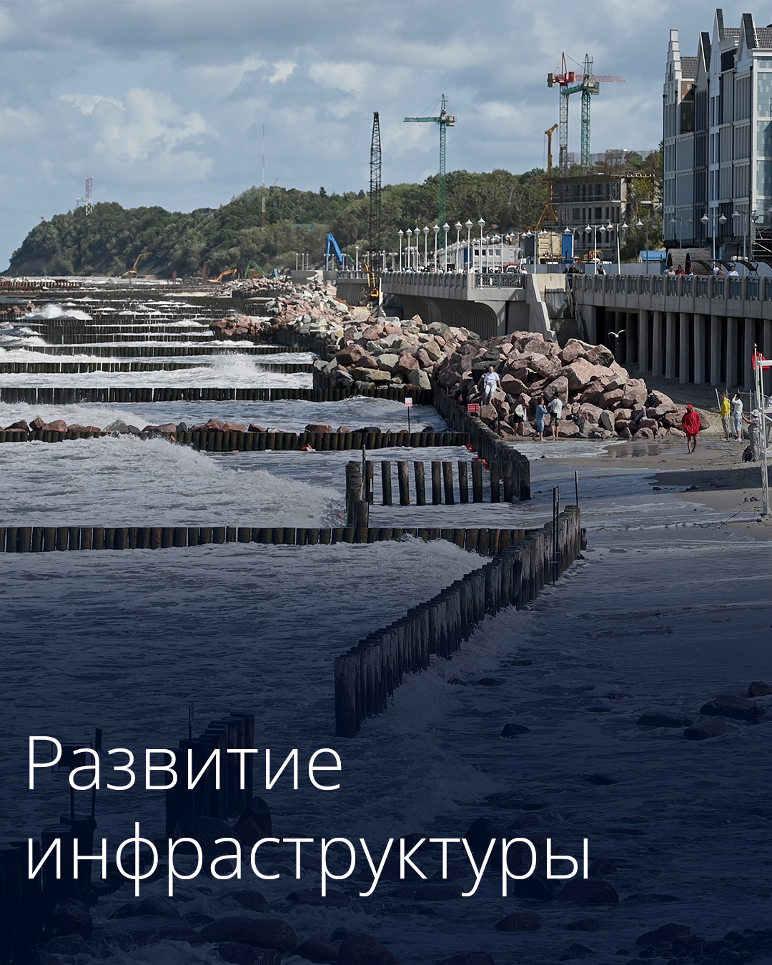Правительство расширило перечень крупных инфраструктурных проектов с госучастием.