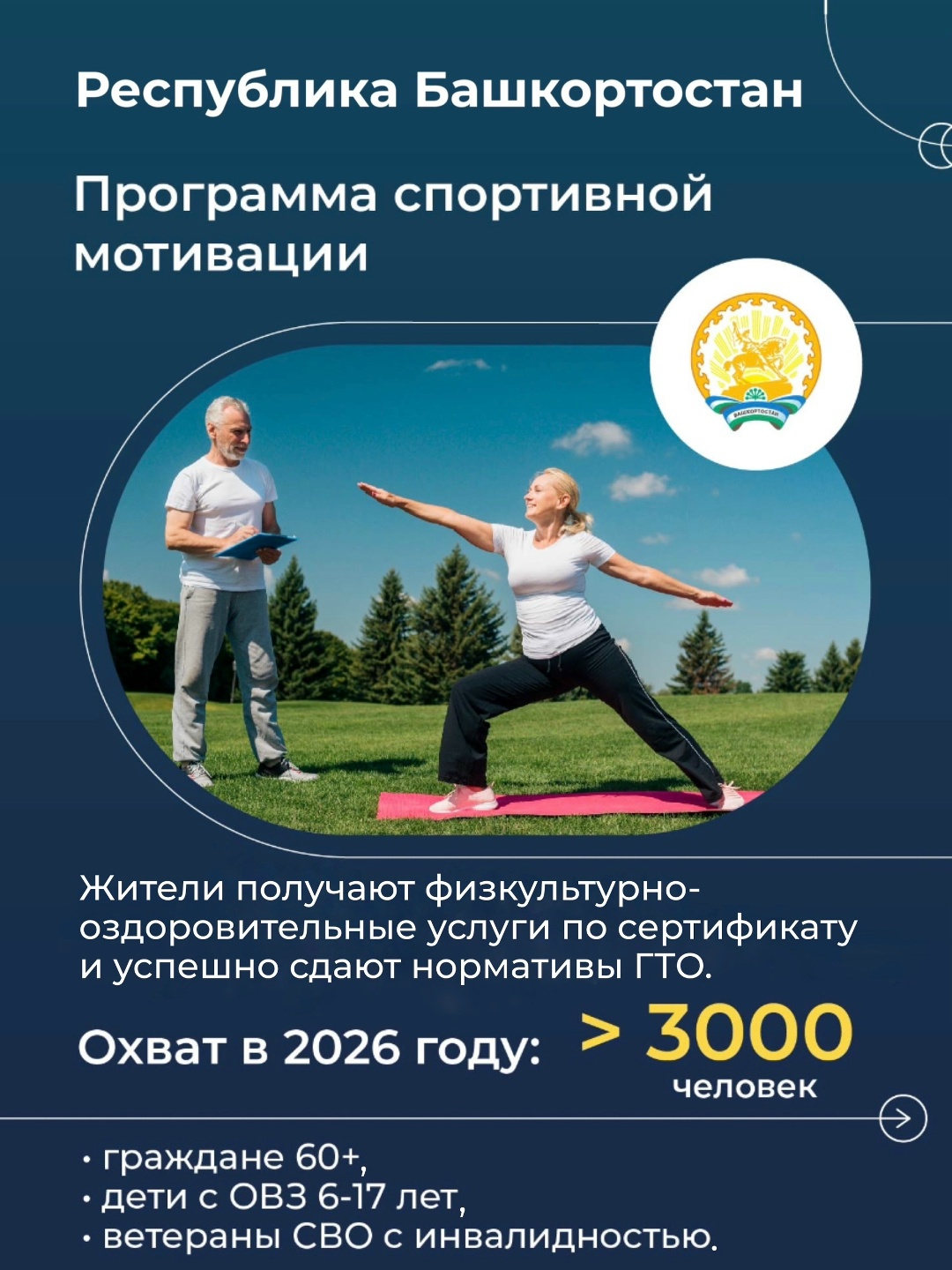 Вы помните свой первый заплыв? Или ту самую экскурсию с одноклассниками, полную впечатлений?