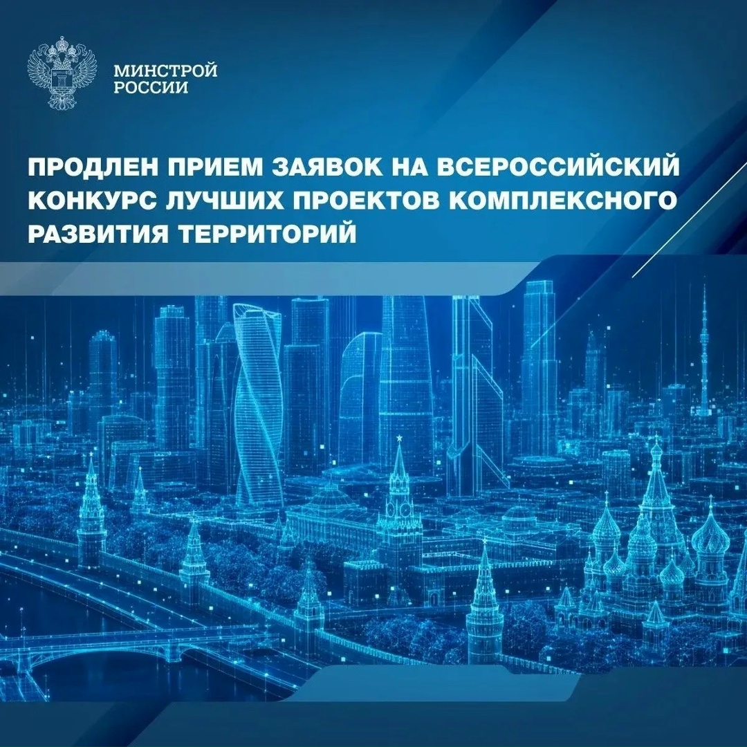Комплексное развитие территорий на сегодняшний день выступает одним из ключевых инструментов решения масштабных задач по обновлению городов и сел