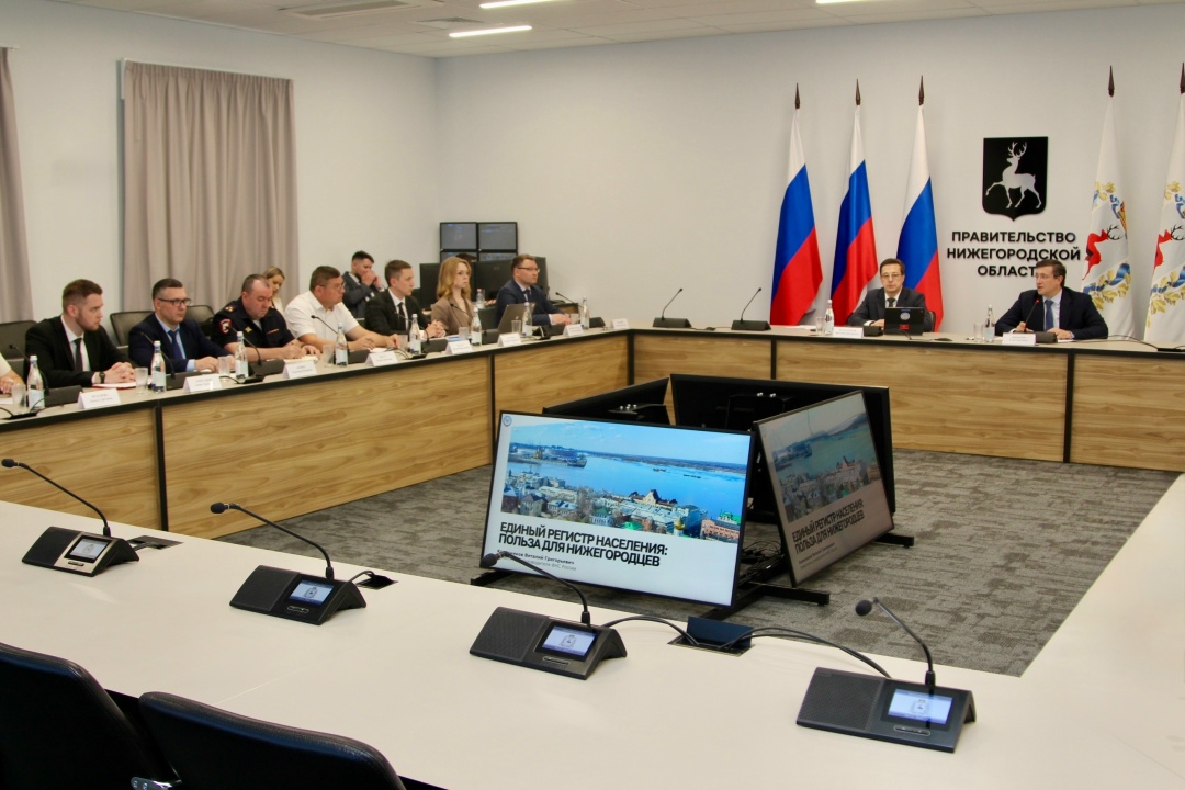 О возможностях Единого регистра населения рассказал Виталий Колесников в Правительстве Нижегородской области