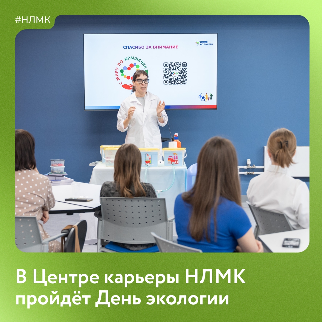 Приглашаем школьников 13–16 лет и их родителей на День экологии!