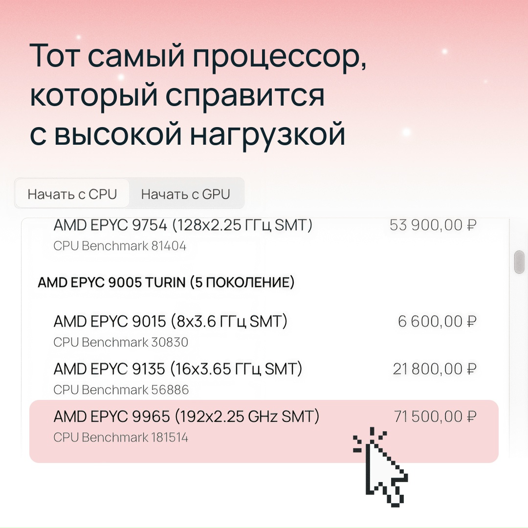 Видели эту мощность в 192 ядра?! В панели управления появился AMD EPYC 9965 — серверный CPU на архитектуре Zen 5 с огромным количеством ядер под тяжелую…