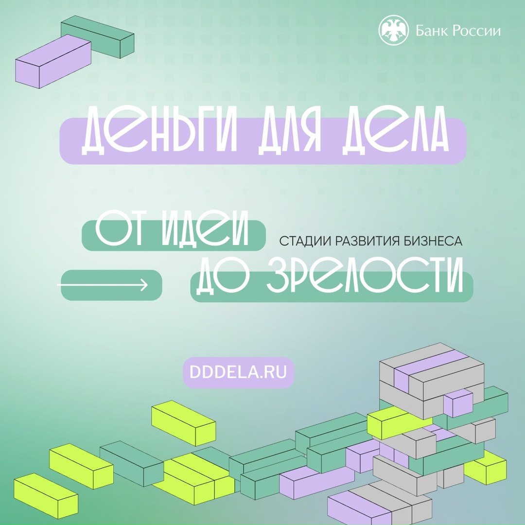 Мы запускаем подкаст для малого и среднего бизнеса — «Деньги для дела»
