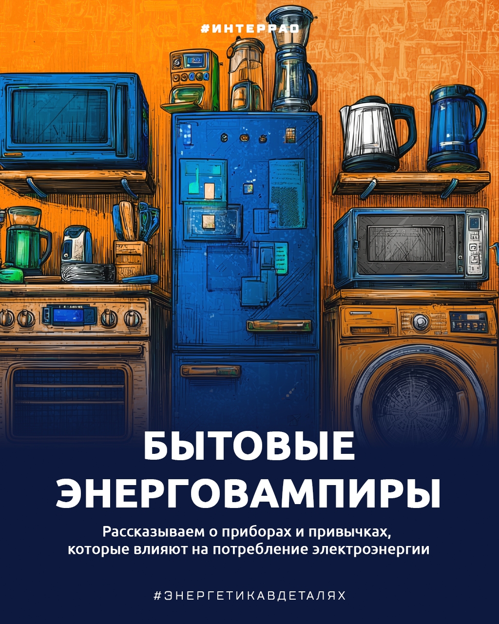 ️ Неочевидные причины высокого энергопотребления