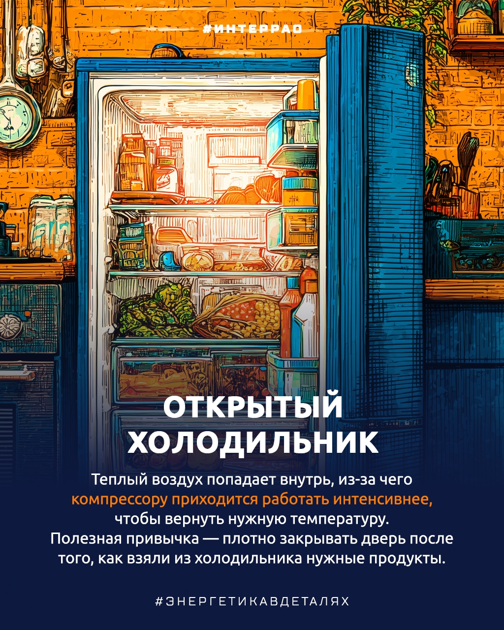 ️ Неочевидные причины высокого энергопотребления