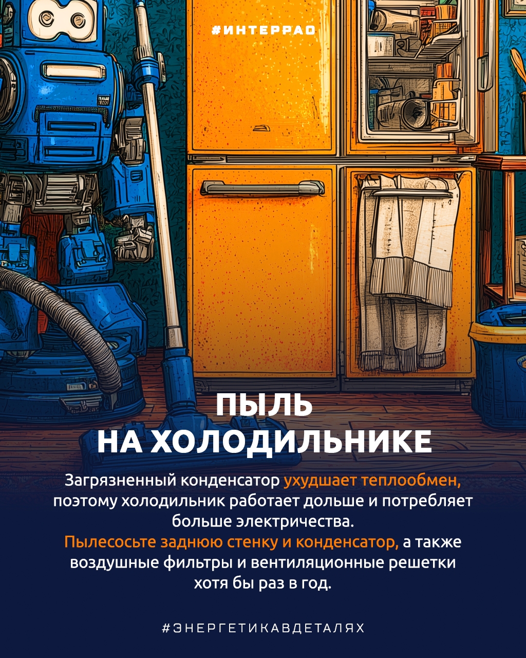 ️ Неочевидные причины высокого энергопотребления