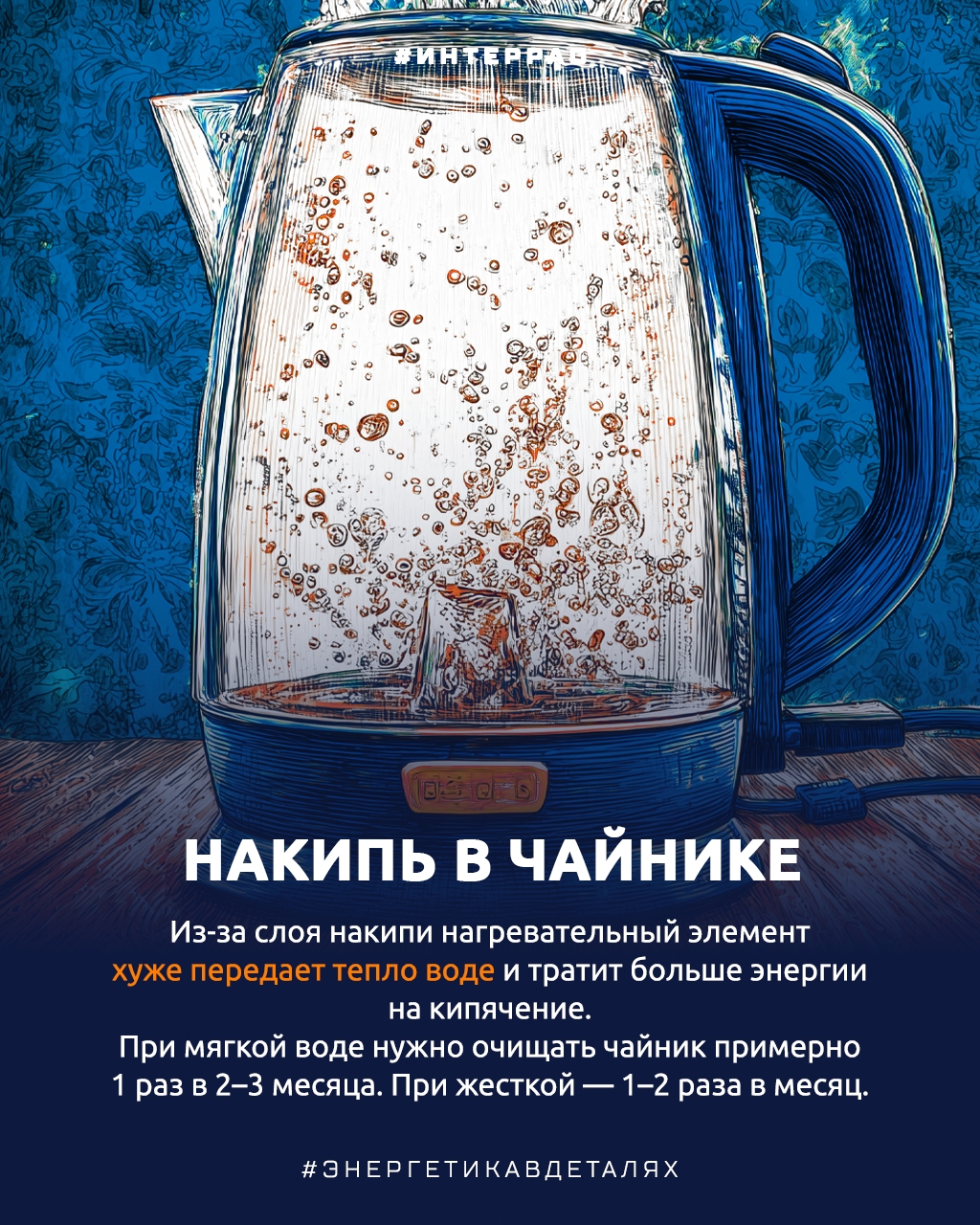 ️ Неочевидные причины высокого энергопотребления