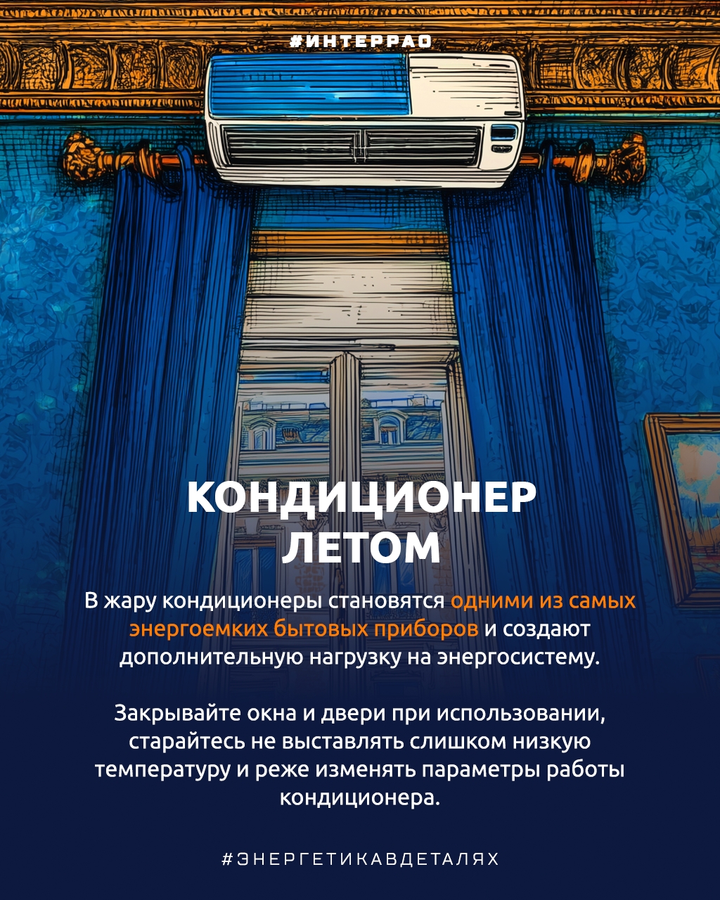 ️ Неочевидные причины высокого энергопотребления
