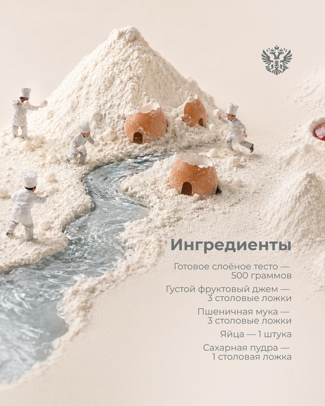 Что сегодня на завтрак? Предлагаем рецепт креативного круассана для роста бизнеса. А в карточках — настоящий, ещё успеете разогреть духовку!