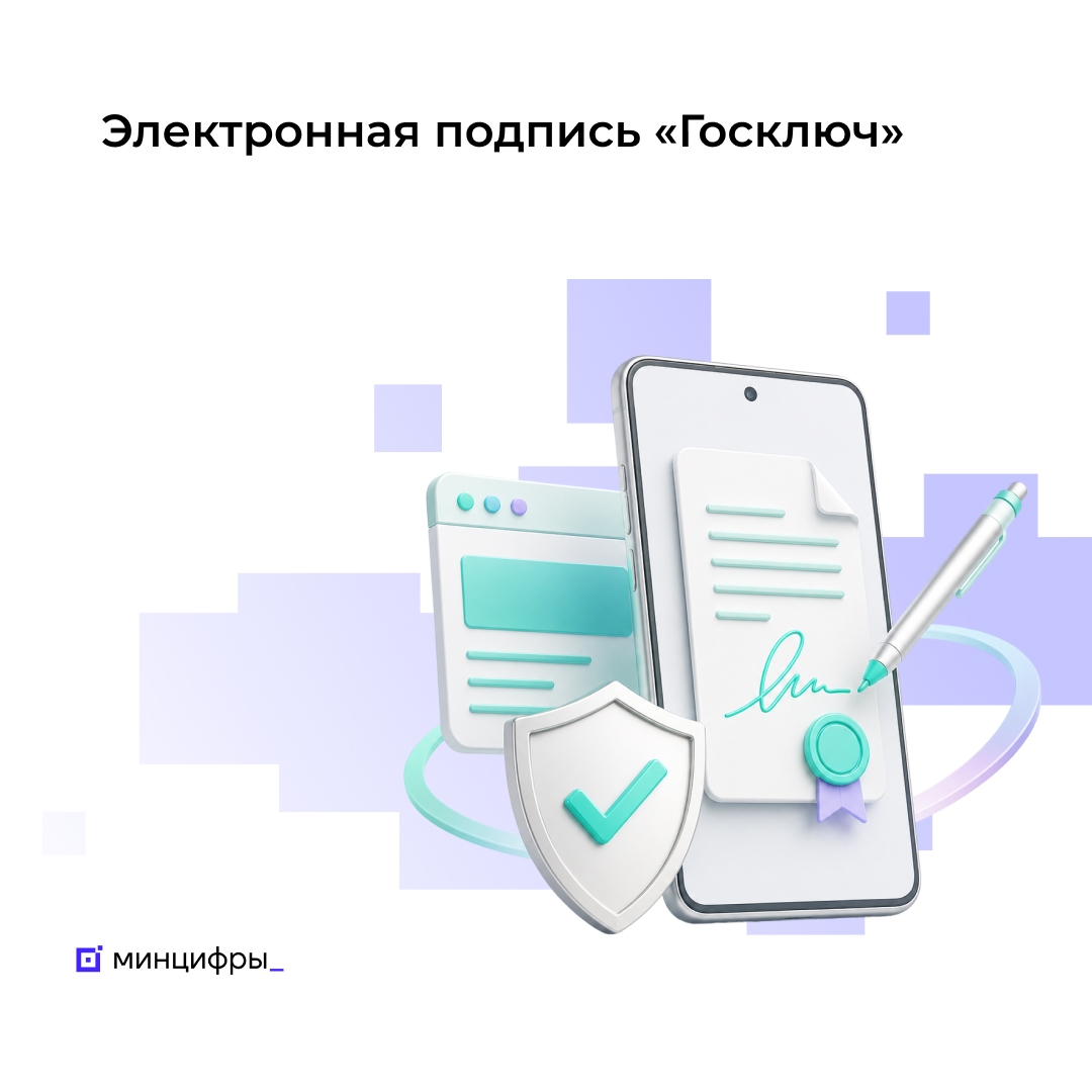 В этом году «Госключом» пользуются в 1,5 раза чаще, чем в прошлом
